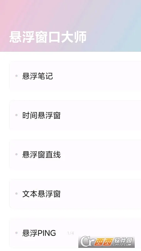 �������ڴ�ʦ(�๦������������)v4.8 ��Ѱ��ͼ