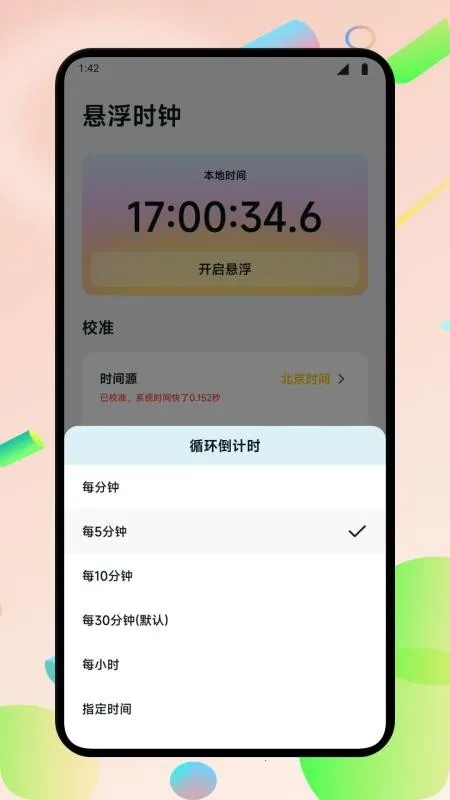 �������ڴ�ʦ(�๦������������)v4.8 ��Ѱ��ͼ