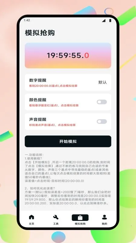 �������ڴ�ʦ(�๦������������)v4.8 ��Ѱ��ͼ