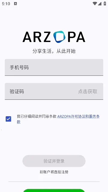 Arzopa2026�ٷ�����v1.0 ��׿���ͼ