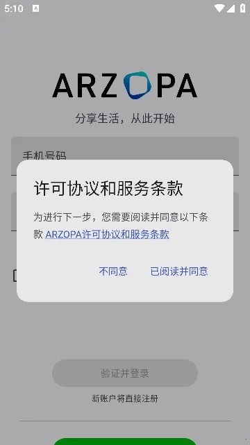 Arzopa2026�ٷ�����v1.0 ��׿���ͼ