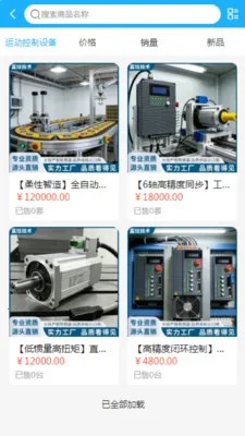 �����豸2026�ٷ�����v2.0 �ֻ����ͼ