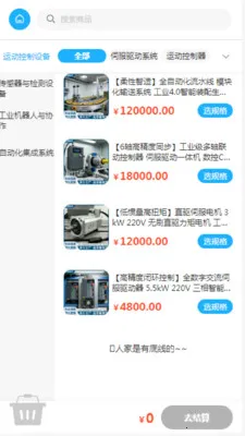 �����豸2026�ٷ�����v2.0 �ֻ����ͼ