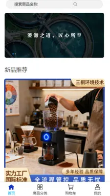 ��ͩ����(�����ɹ�ƽ̨)v2.0 �ֻ����ͼ