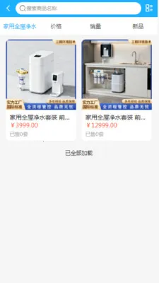 ��ͩ����(�����ɹ�ƽ̨)v2.0 �ֻ����ͼ