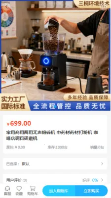 ��ͩ����(�����ɹ�ƽ̨)v2.0 �ֻ����ͼ