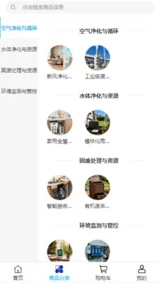 ��ͩ����(�����ɹ�ƽ̨)v2.0 �ֻ����ͼ