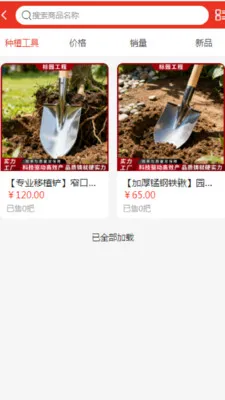 ��԰����(԰����ʩ�ɹ�ƽ̨)v2.0 ��Ѱ��ͼ