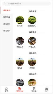 ��԰����(԰����ʩ�ɹ�ƽ̨)v2.0 ��Ѱ��ͼ