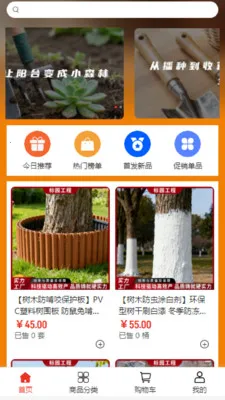 ��԰����(԰����ʩ�ɹ�ƽ̨)v2.0 ��Ѱ��ͼ