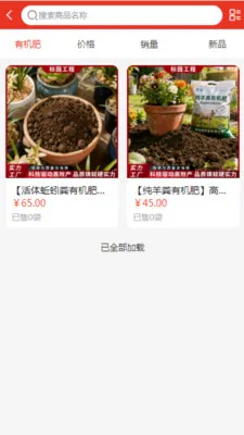 ��԰����(԰����ʩ�ɹ�ƽ̨)v2.0 ��Ѱ��ͼ