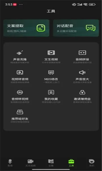 ��������(����ת��������)v1.3.8 ��Ѱ��ͼ