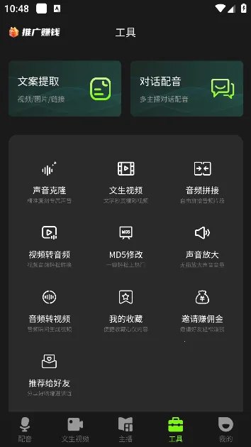 冬瓜配音(文字转语音软件) 冬瓜配音(文字转语音软件)