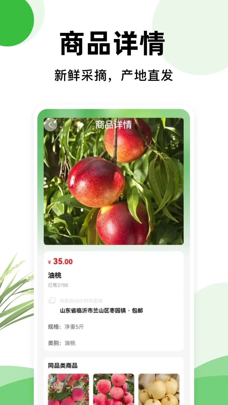 һĶ��ũ��Ʒ(���ʲɹ�ƽ̨)v1.0.2 �ٷ������ͼ