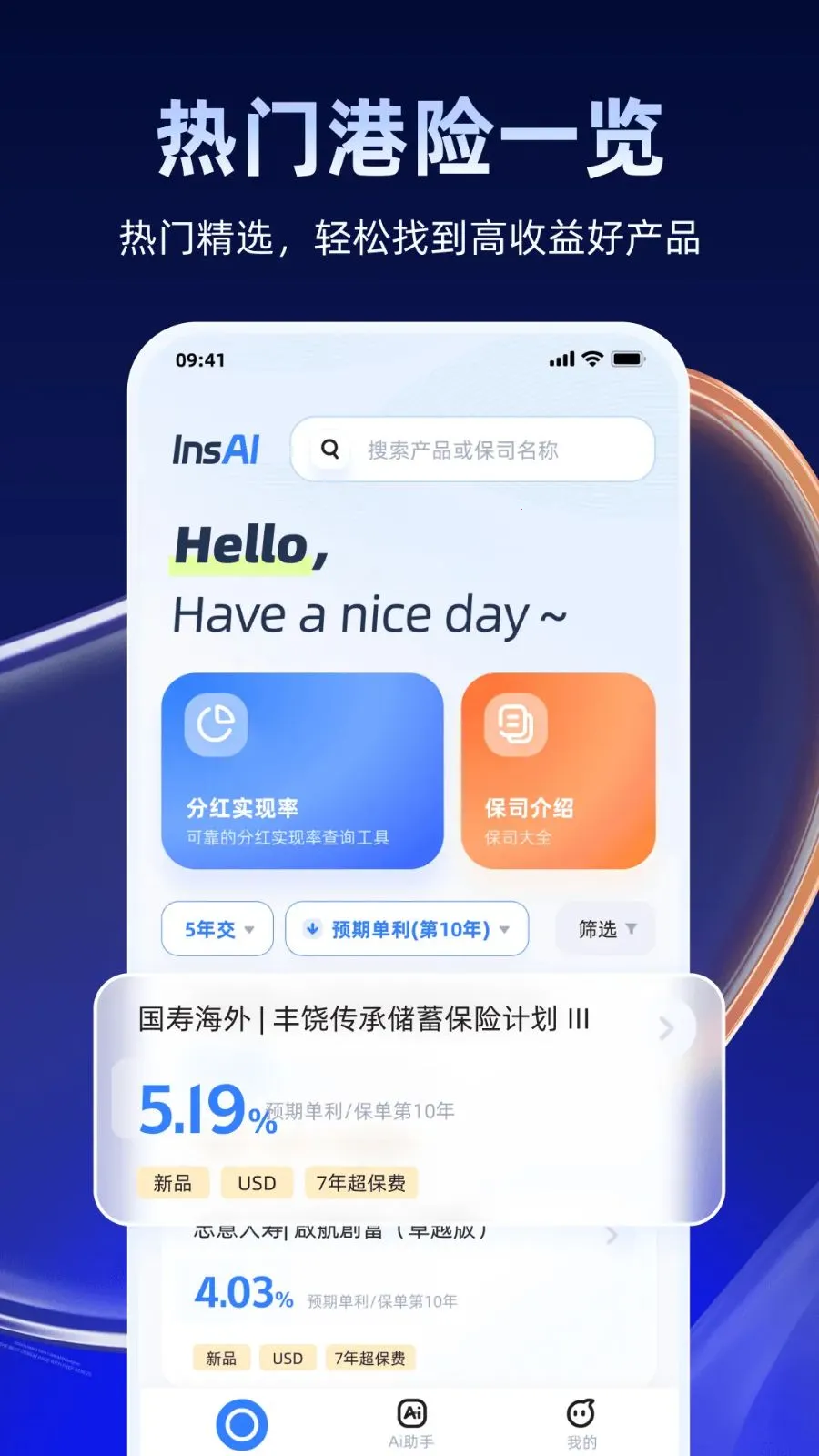 InsAI(����չҵƽ̨)v1.1.2 ��Ѱ��ͼ