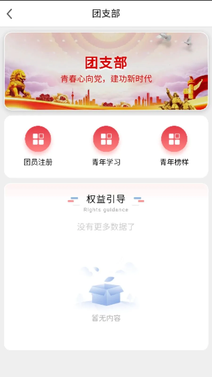 ��Լ��ů����վ��׿���ֻ���v1.0 �ٷ������ͼ