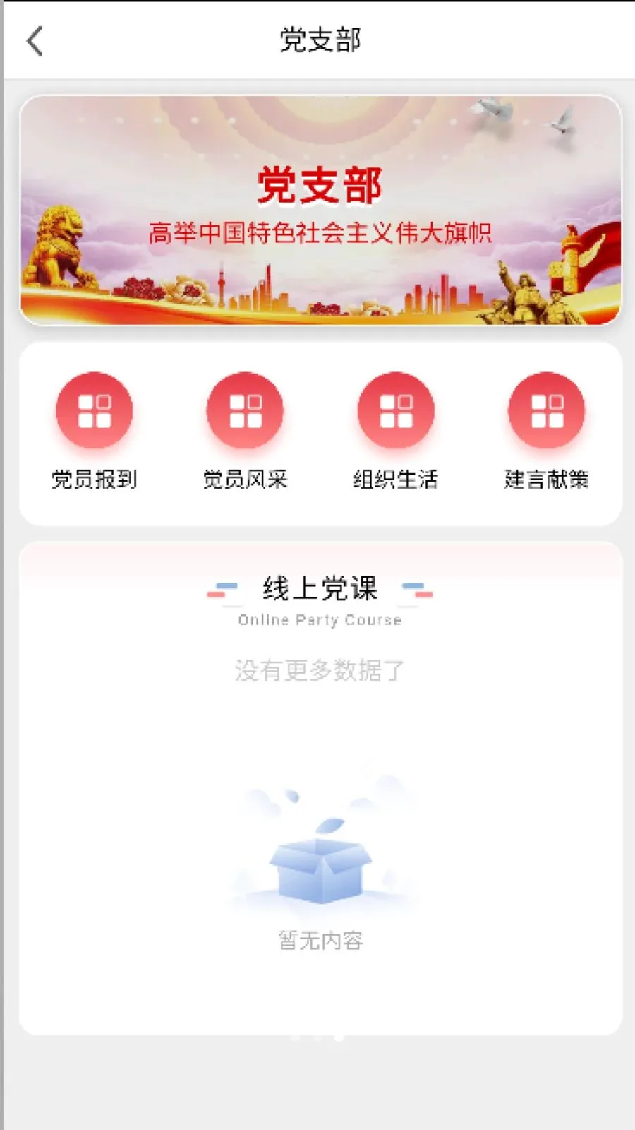 ��Լ��ů����վ��׿���ֻ���v1.0 �ٷ������ͼ