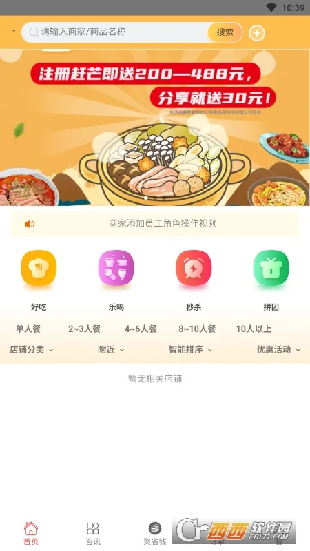 ��â(���ϵ������)v3.27 ��Ѱ��ͼ
