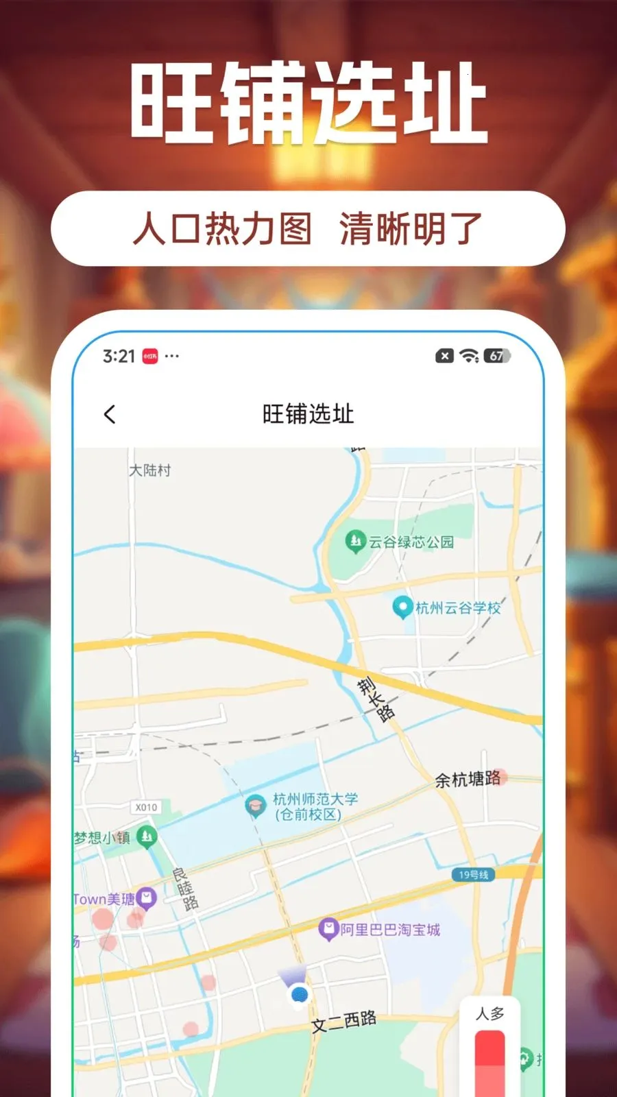 ����С����(������Ӫ����)v1.0.0 �ٷ������ͼ