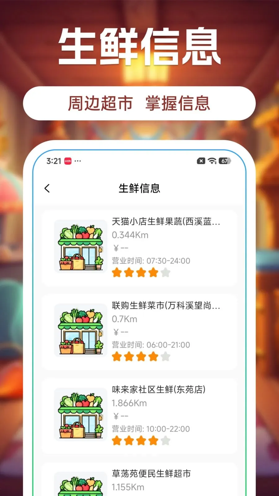 ����С����(������Ӫ����)v1.0.0 �ٷ������ͼ
