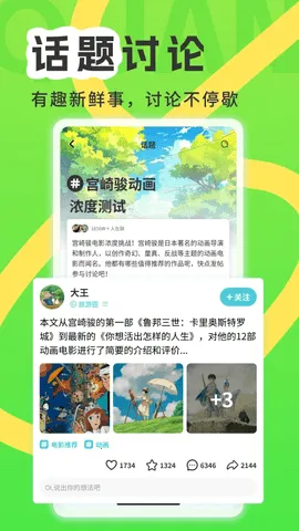 �ҵ�Ȧ��(˽����Ȥ�罻)v4.0.8 �ֻ����ͼ
