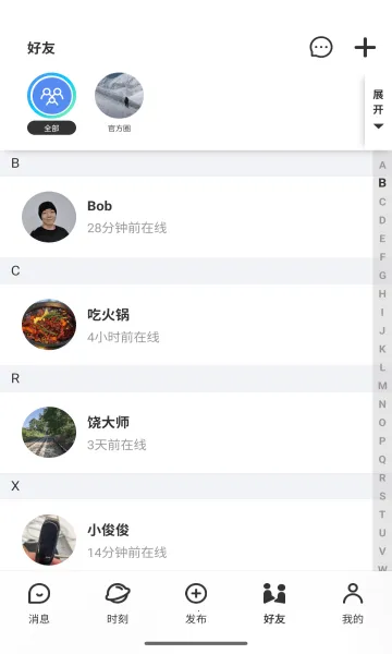 �ҵ�Ȧ��(˽����Ȥ�罻)v4.0.8 �ֻ����ͼ