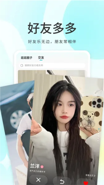 我的圈子(私密兴趣社交) 我的圈子(私密兴趣社交)