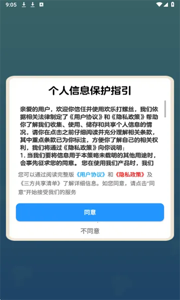 ���ִ���˿�����ֻ���v1.2 �ֻ����ͼ