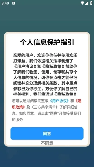 ���ִ���˿�����ֻ���v1.2 �ֻ����ͼ