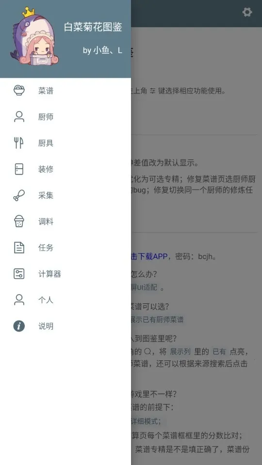 �ײ˾ջ�������(��Ϸ��������)v1.0 �ٷ������ͼ