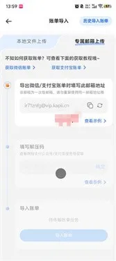 咔皮记账2026下载安装 咔皮记账2026下载安装