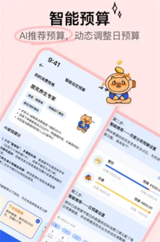 咔皮记账2026下载安装 咔皮记账2026下载安装
