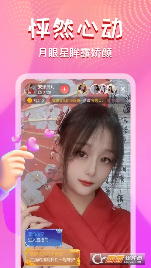 ����ֱ��(ֱ������ƽ̨)v5.1.52 ��Ѱ��ͼ