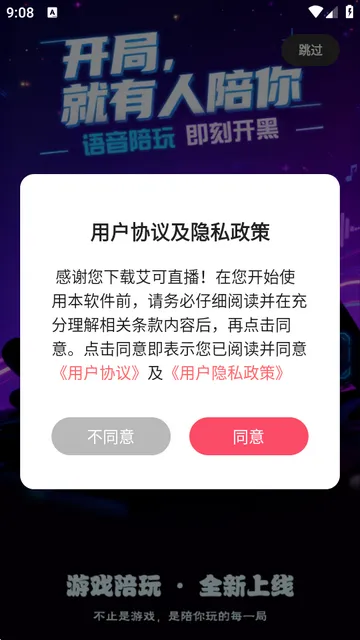 艾可直播(直播交友平台) 艾可直播(直播交友平台)