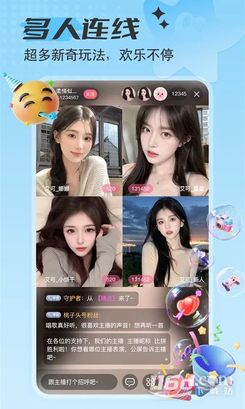 ����ֱ��(ֱ������ƽ̨)v5.1.52 ��Ѱ��ͼ