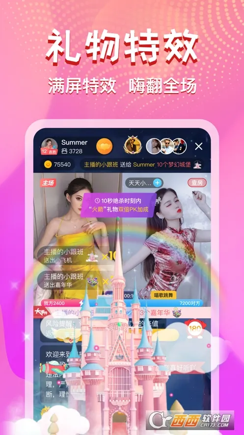 ����ֱ��(ֱ������ƽ̨)v5.1.52 ��Ѱ��ͼ