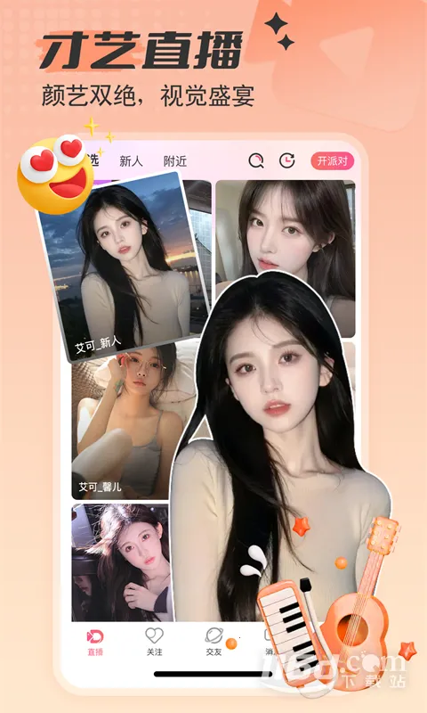 ����ֱ��(ֱ������ƽ̨)v5.1.52 ��Ѱ��ͼ