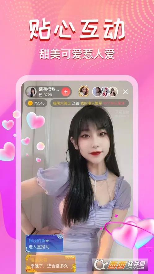 ����ֱ��(ֱ������ƽ̨)v5.1.52 ��Ѱ��ͼ