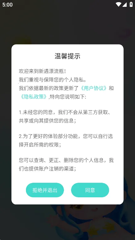 ����Ư��ƿ��׿���ֻ���v1.0.38 ��׿���ͼ