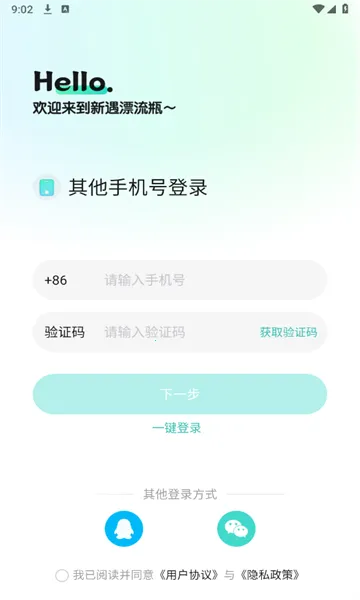 ����Ư��ƿ��׿���ֻ���v1.0.38 ��׿���ͼ