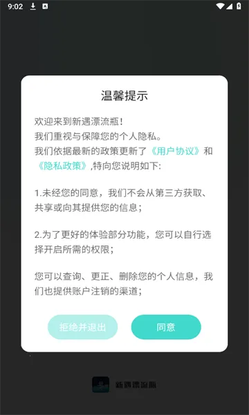 ����Ư��ƿ��׿���ֻ���v1.0.38 ��׿���ͼ