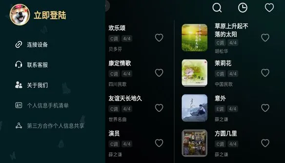 �ʺ絯��(���ֵ���app)v1.2.12 ��Ѱ��ͼ