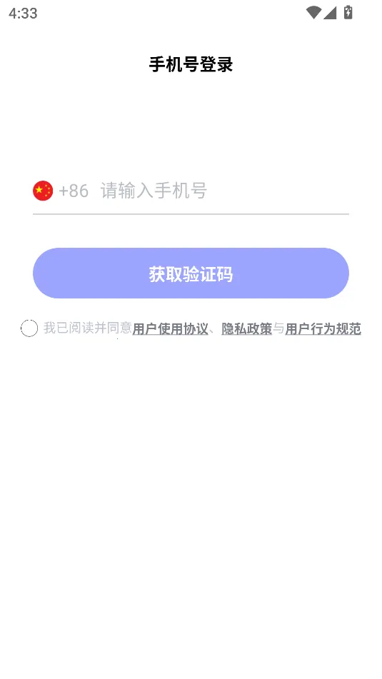 �ٻ�(�����罻����)v4.3.5 �ֻ����ͼ