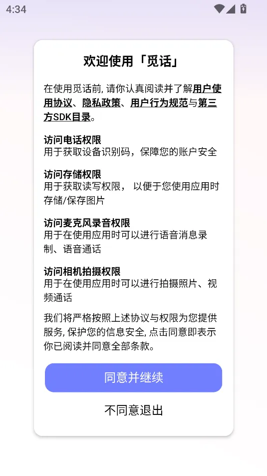 �ٻ�(�����罻����)v4.3.5 �ֻ����ͼ