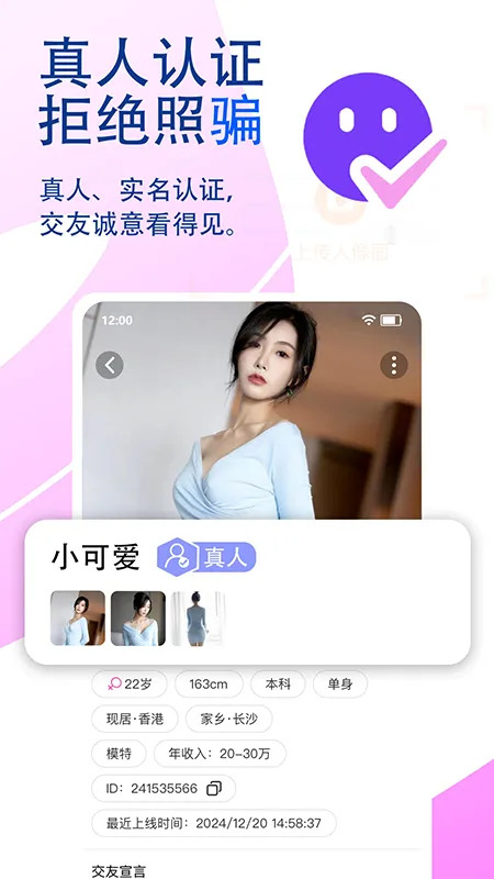 �ٻ�(�����罻����)v4.3.5 �ֻ����ͼ