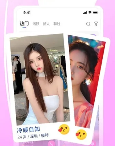 觅话(异性社交软件) 觅话(异性社交软件)