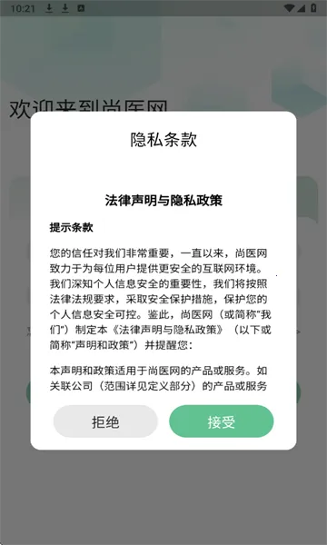 ��ҽ��(ҽ������ƽ̨)v1.8.0 ��Ѱ��ͼ