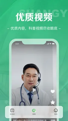 ��ҽ��(ҽ������ƽ̨)v1.8.0 ��Ѱ��ͼ