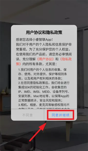 小睿智联2026官方最新版本 小睿智联2026官方最新版本