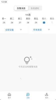 С�����2026�ٷ����°汾v1.2.2 ��Ѱ��ͼ